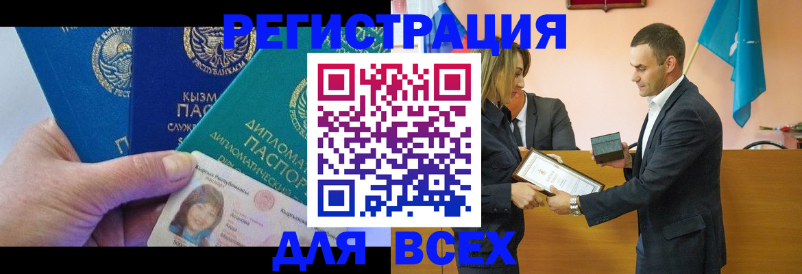 временная регистрация 2025 в Тихорецке