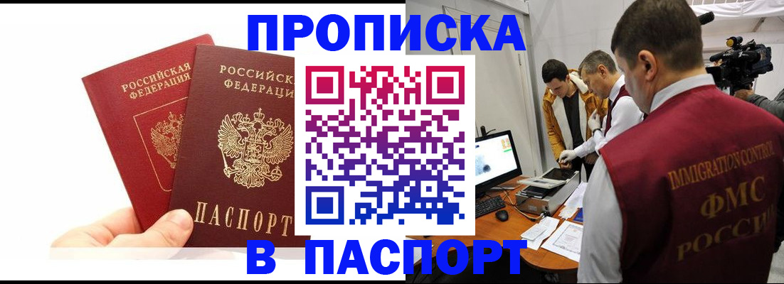 миграционный учет в Тихорецке