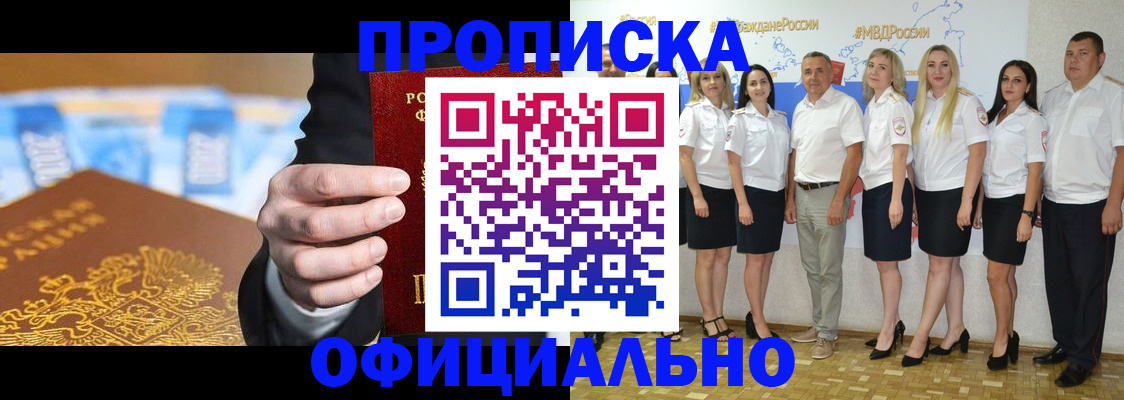 прописка ребенка в Тихорецке